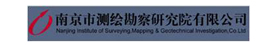 南京测绘院 